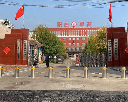 陽(yáng)曲職業(yè)中學(xué)